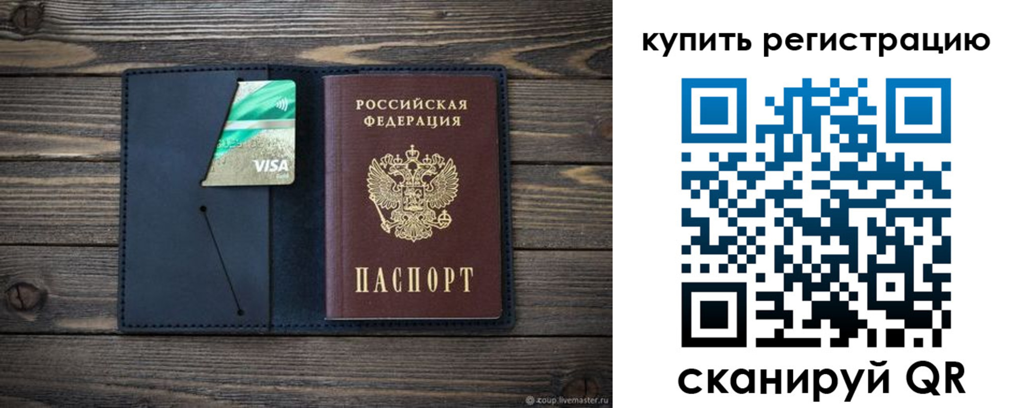 прописка штамп в Гусиноозёрске