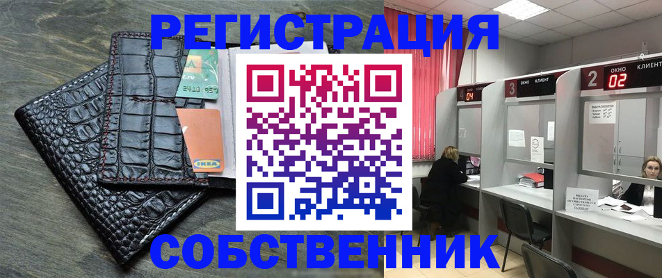 прописка в квартире в Гусиноозёрске