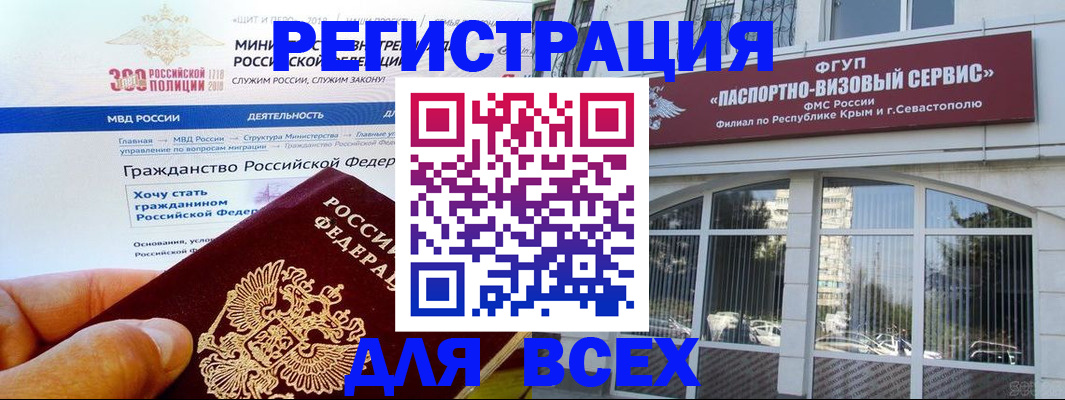 временная регистрация надежно в Гусиноозёрске