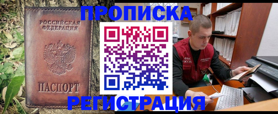 временная регистрация законно в Гусиноозёрске