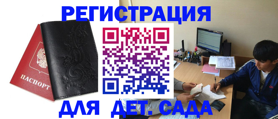 где прописаться в Гусиноозёрске