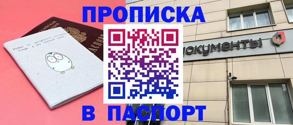 временная регистрация для всех в Гусиноозёрске