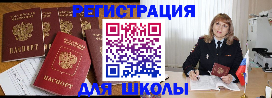 миграционный учет в Гусиноозёрске